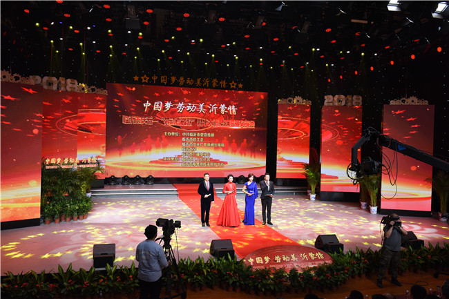 临沂市庆五一“劳动者之歌” 暨“十大沂蒙工匠”颁奖晚会举行