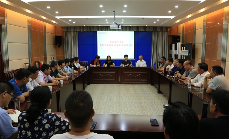 市总工会2018年劳模疗休养活动启动