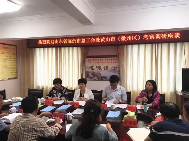 刘淑秀带队到安徽学习考察工会工作
