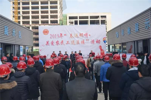“春运邮情·关爱农民工送温暖”活动启动仪式举行